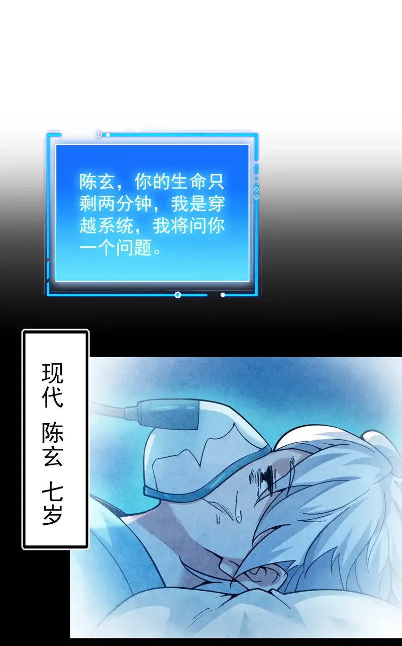 第62话 毁灭生命之源…20