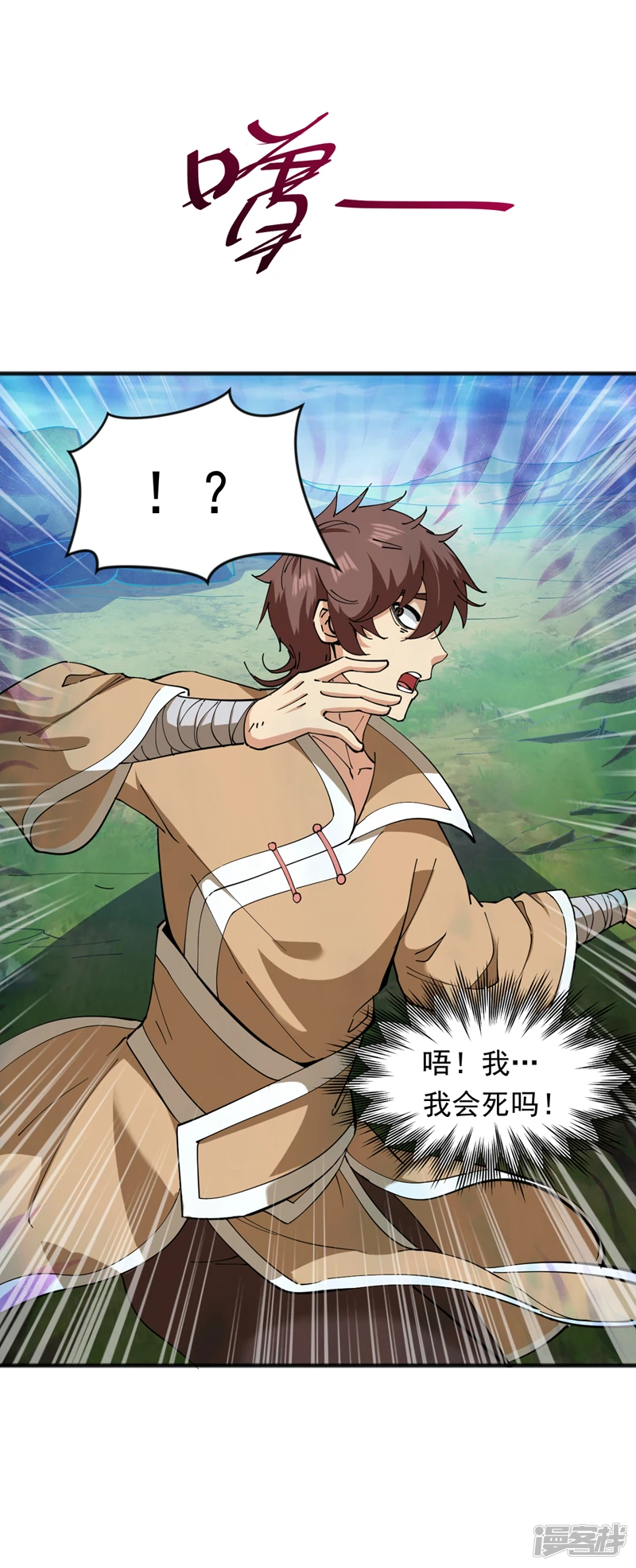 第33话 战神岩碎，碎了？38
