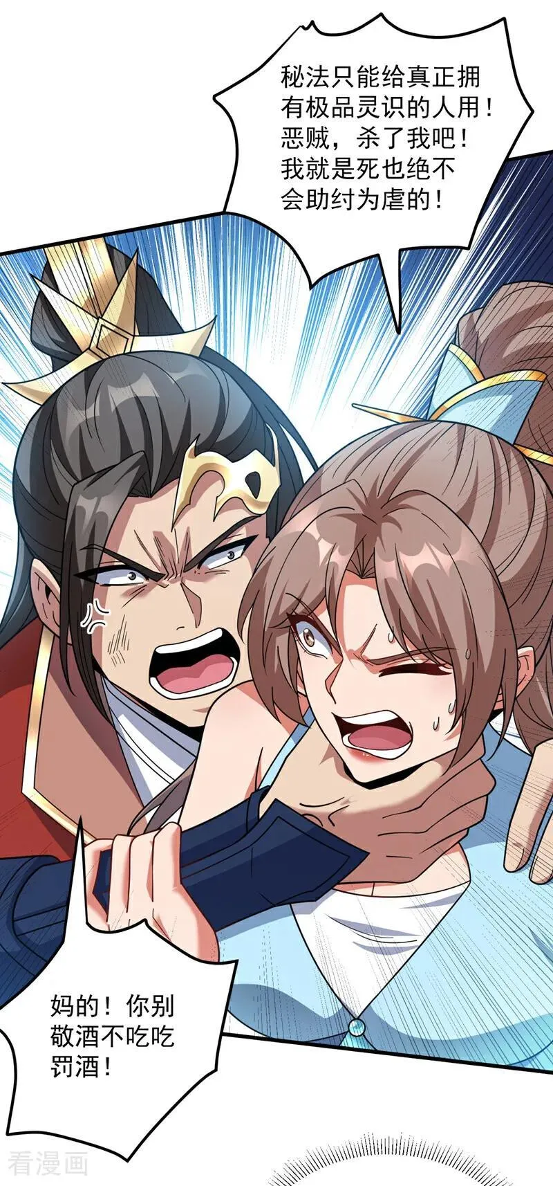 第184话 一步登神？！5