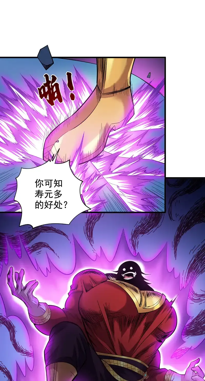 第50话 好，十秒解决你13