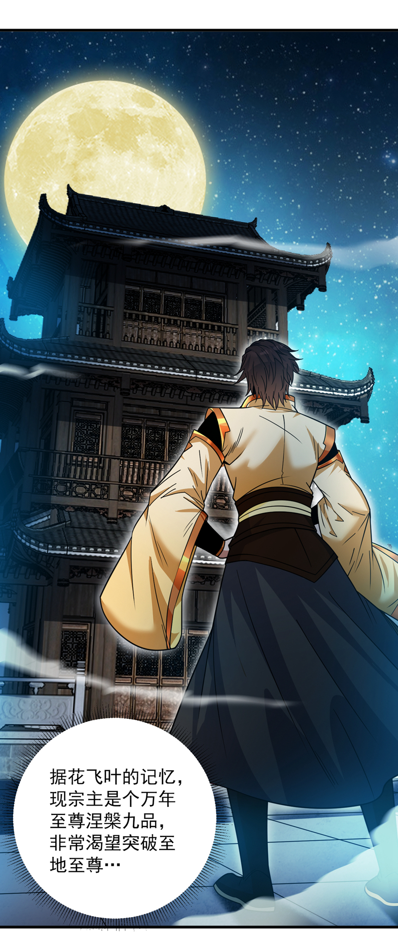 第153话 逆天改命……？31