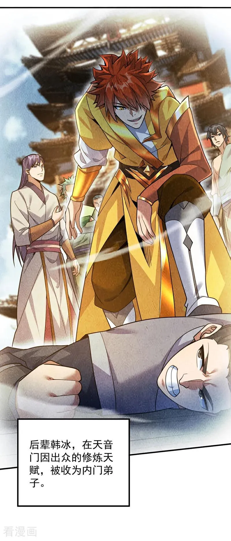 第191话 恶人后辈？17