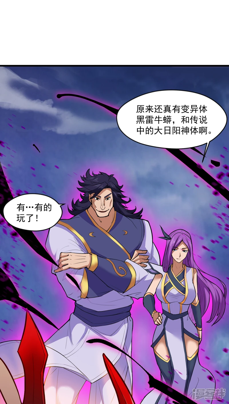 第10话 这黑气…是魔族！？18