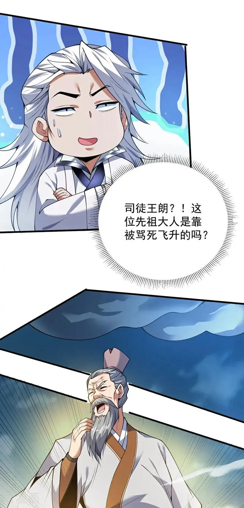 第178话 请先祖为我做主！23