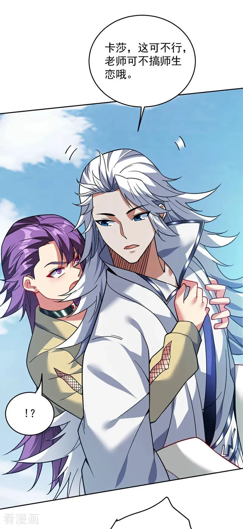 第217话 听老师的话15