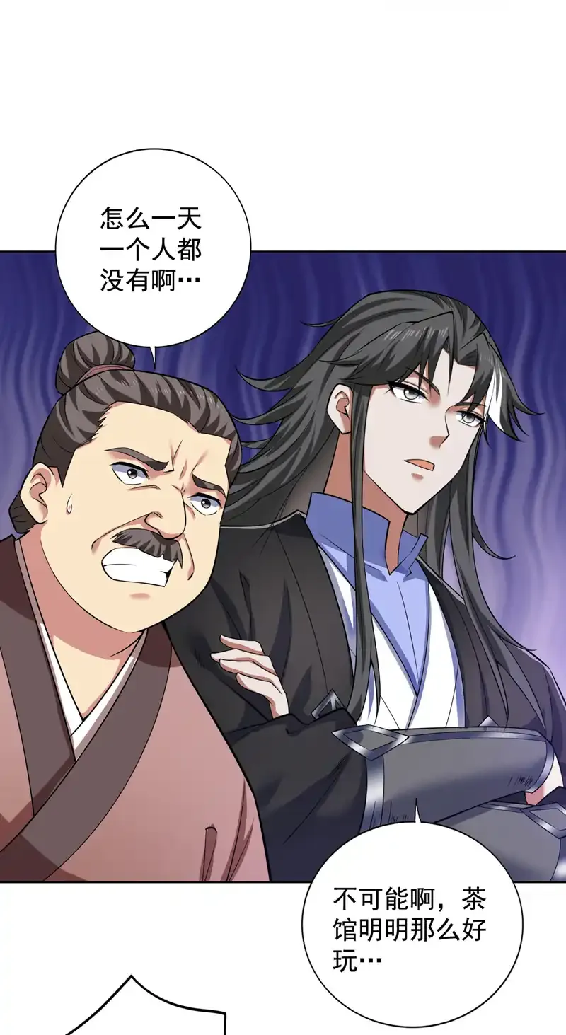 第99话 开业失败了？33