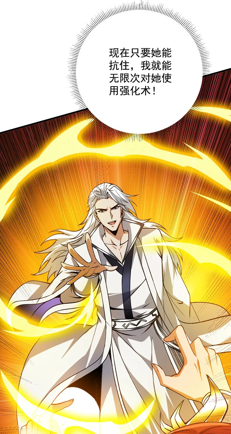 第164话 超越神王……？27