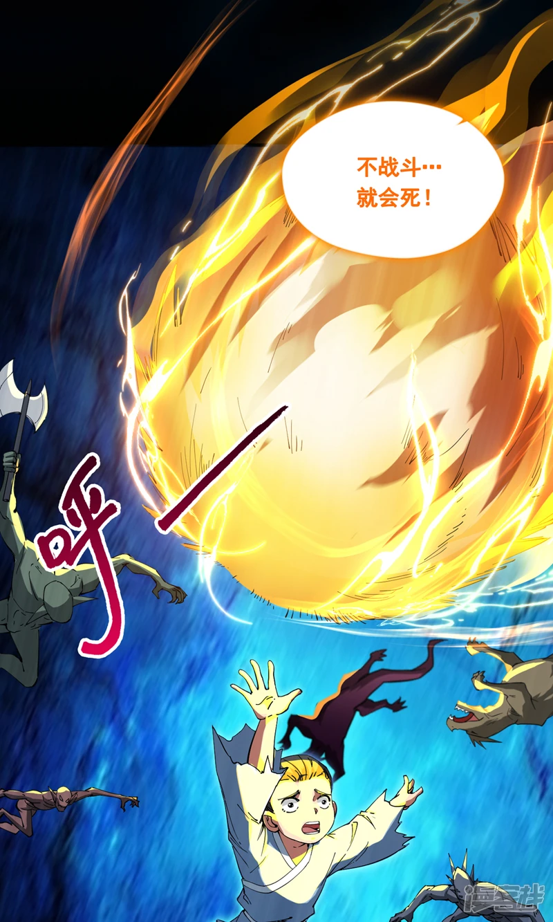 39 在下玄天帝陈玄43