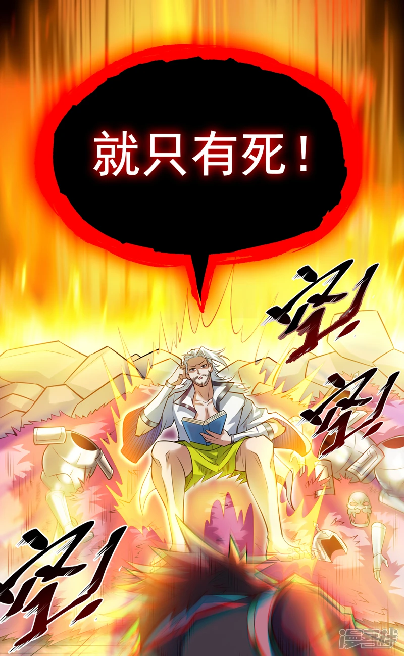第19话 老祖的见面礼32