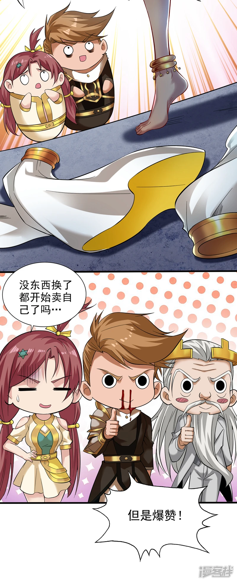 第46话 欢迎远道而来的朋友15