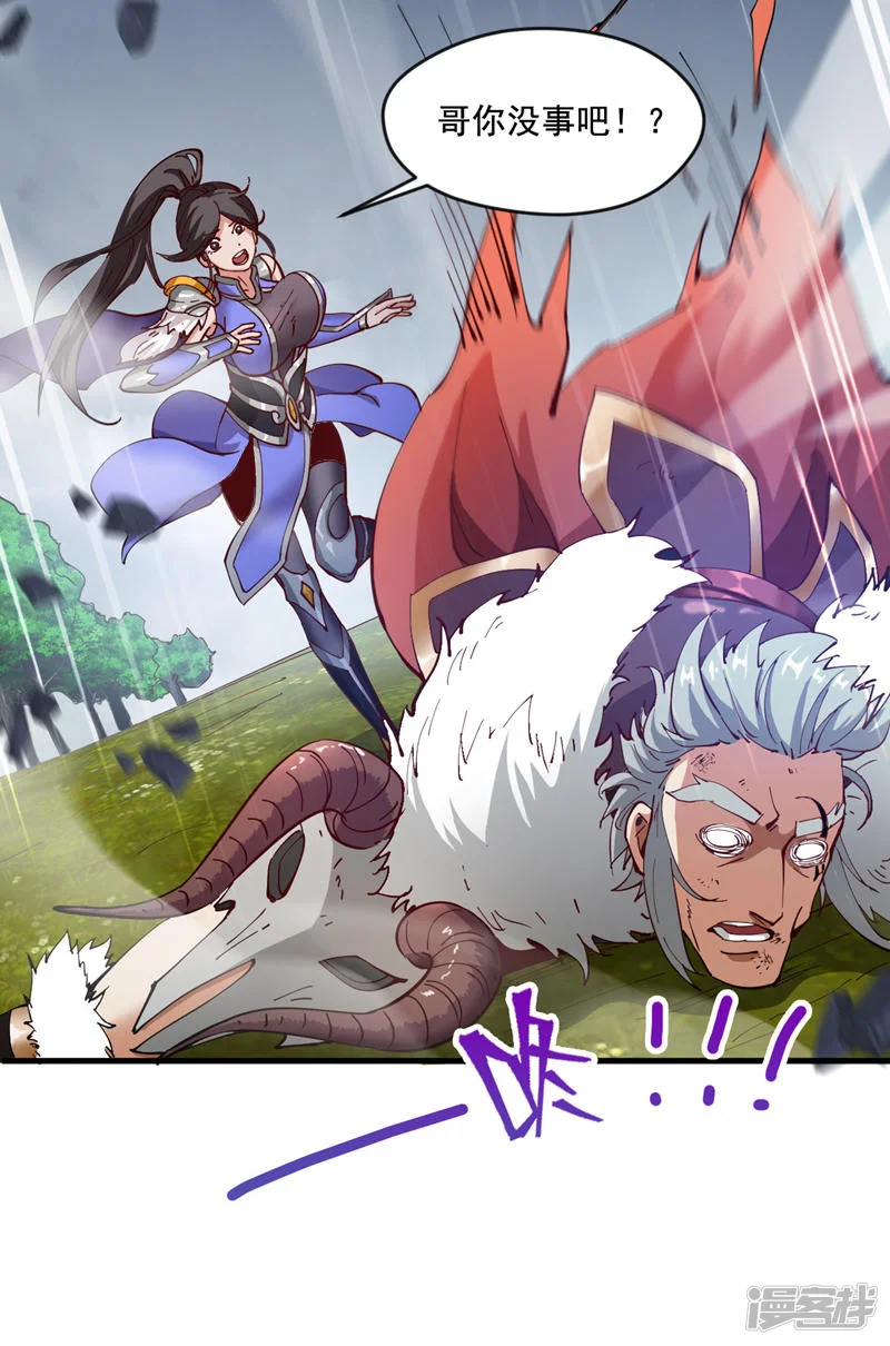 第33话 战神岩碎，碎了？16