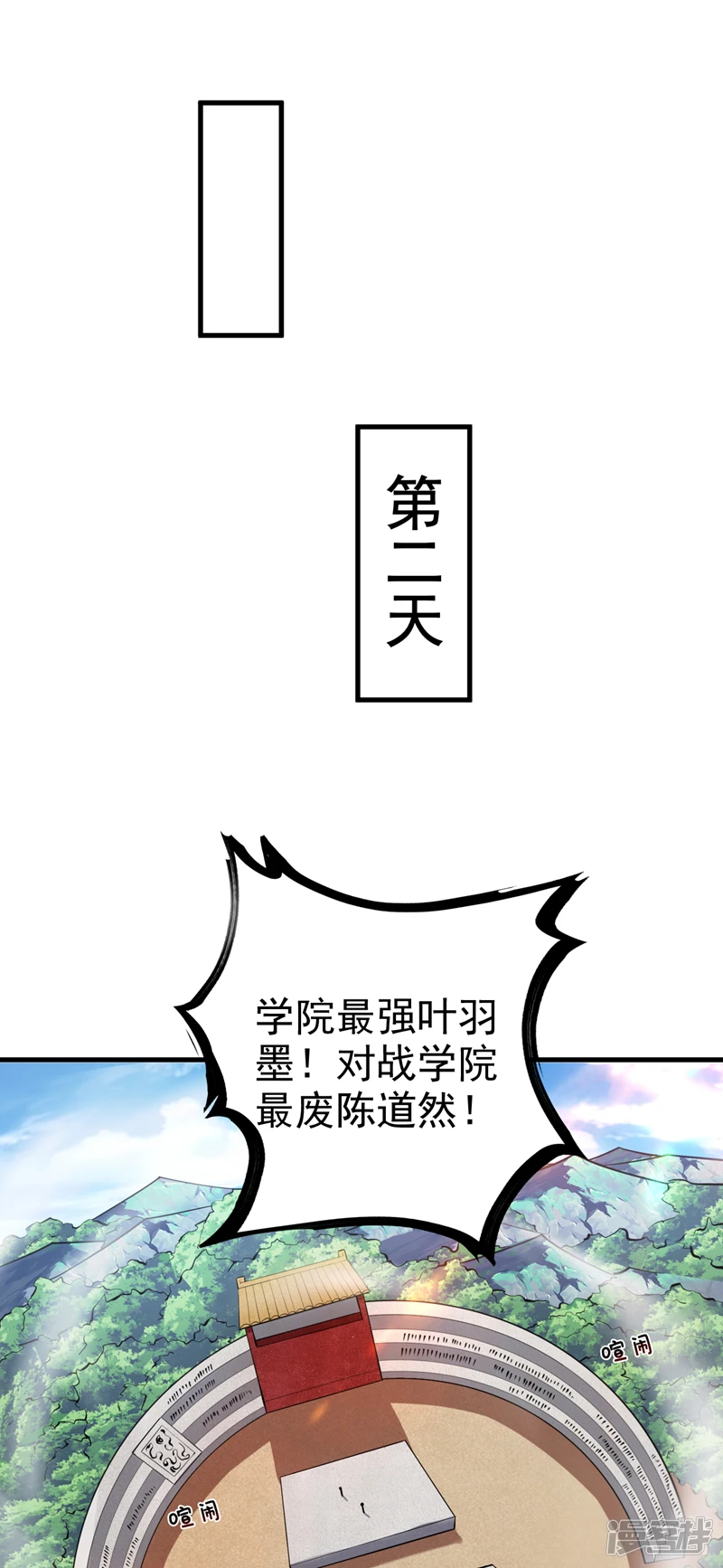 第24话 生死斗…开始！1