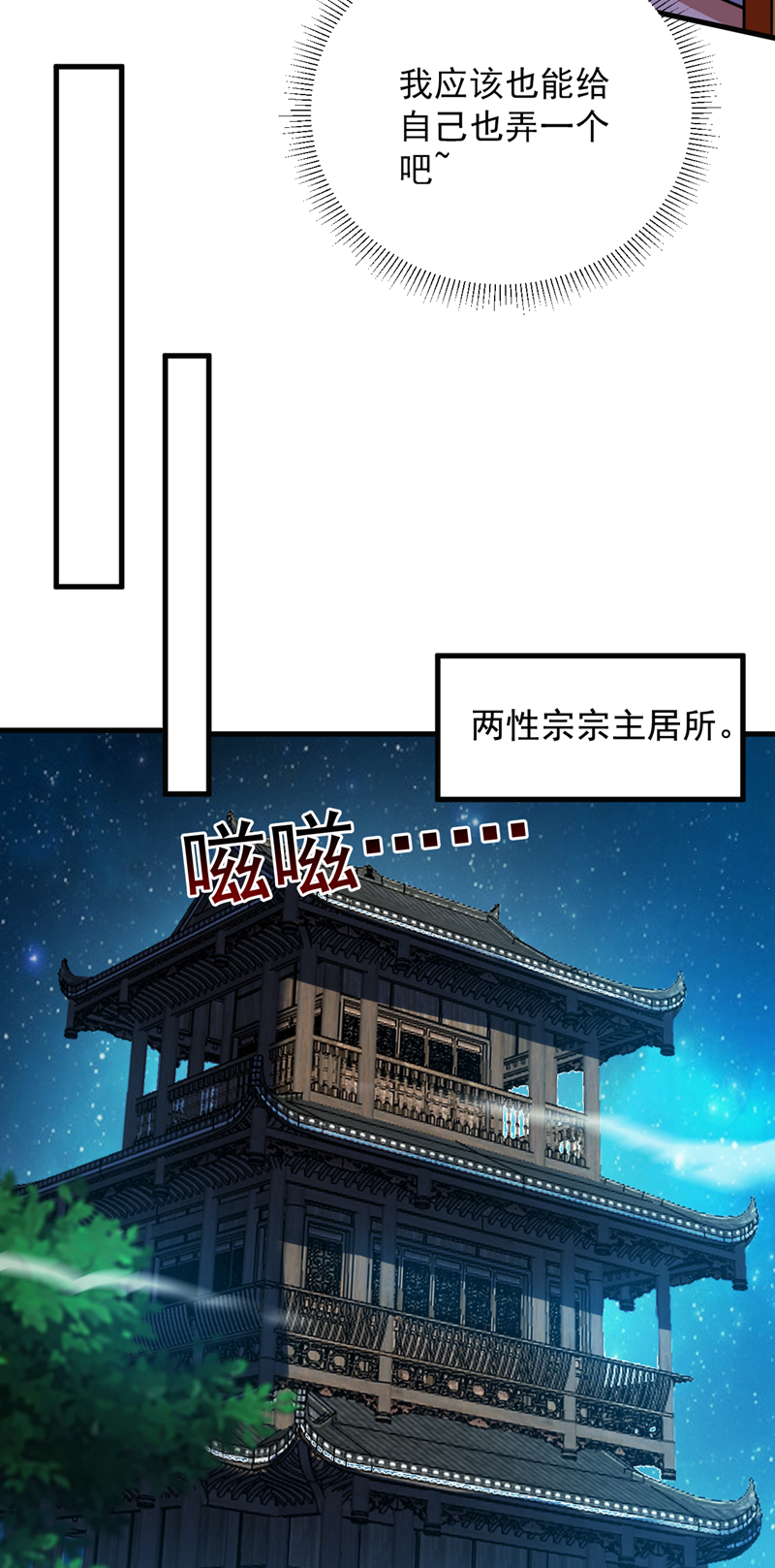第153话 逆天改命……？29