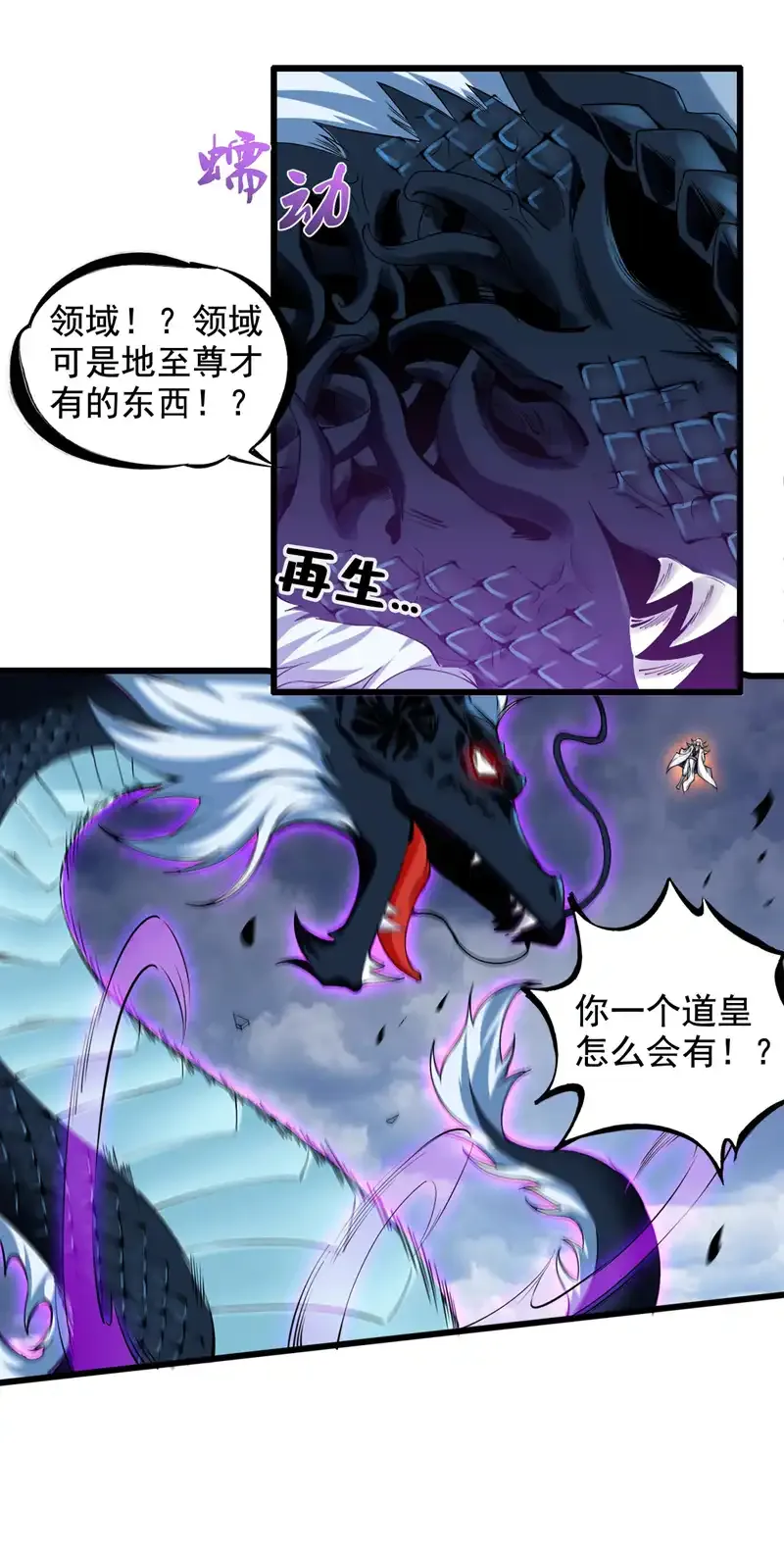 第67话 欢迎来到我的领域7
