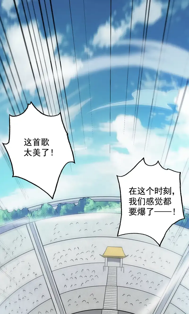 第84话 天才作曲人！34
