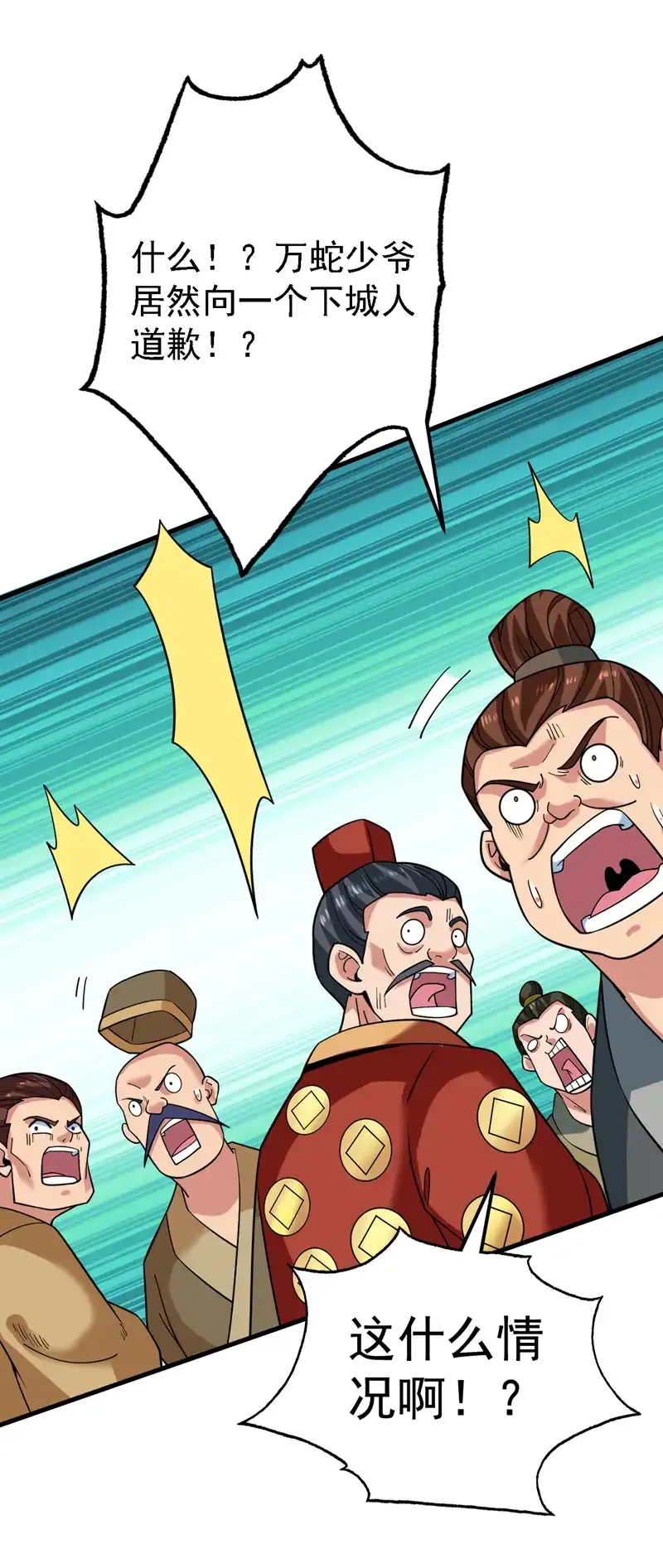 第88话 江湖的险恶！4