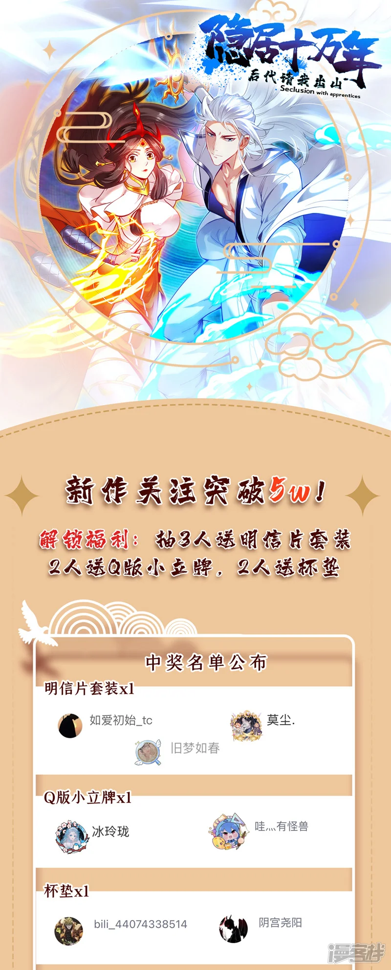 41 玄天帝的威名36