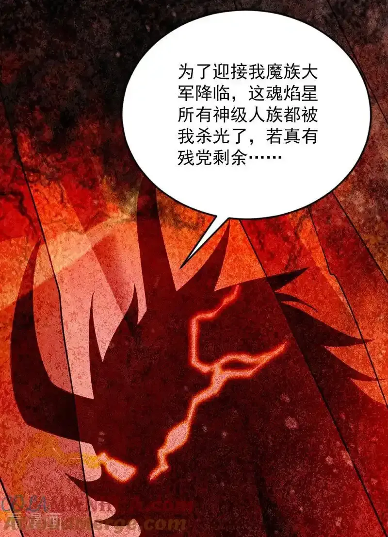 第187话 你不帮我报仇？27