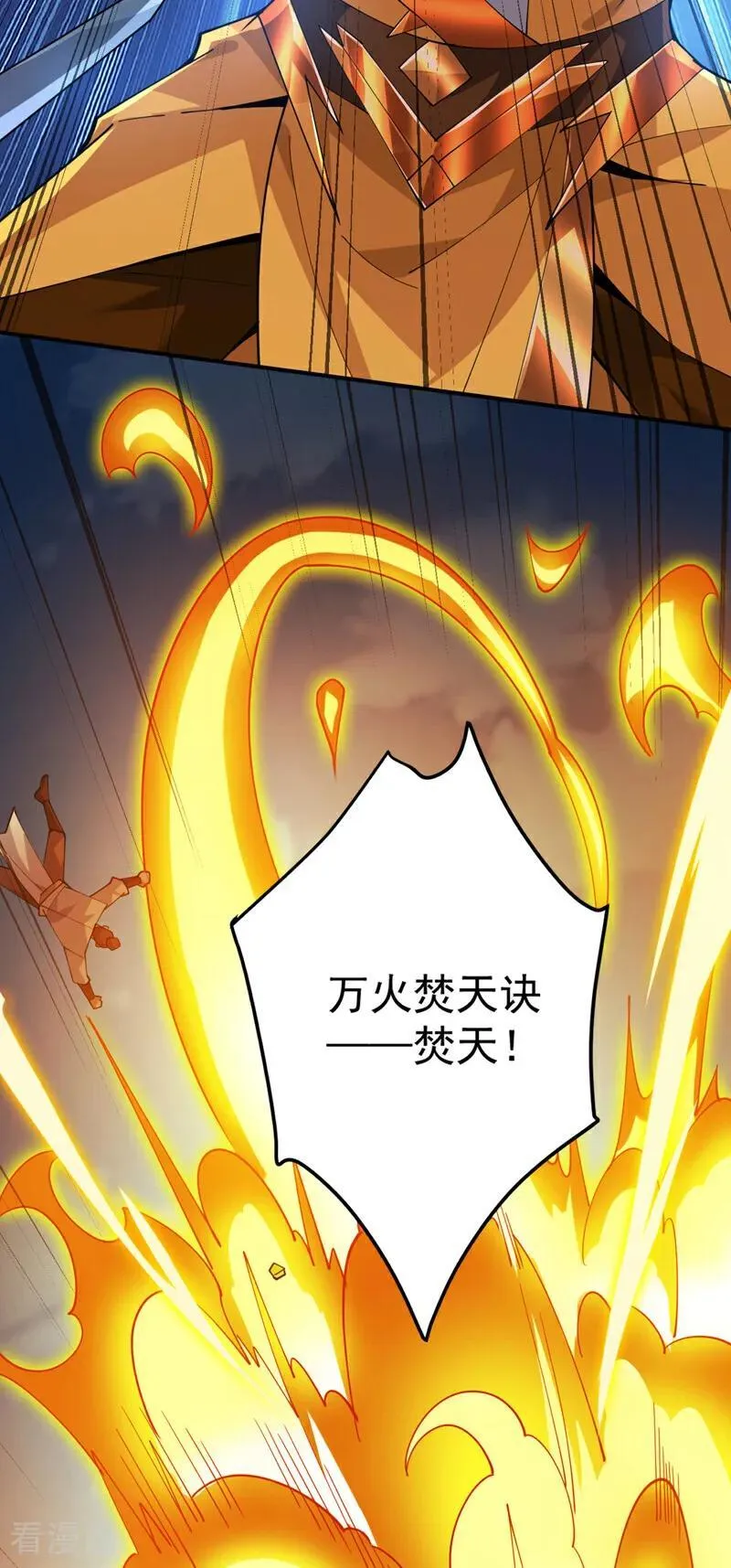 第190话 咸鱼翻身？25