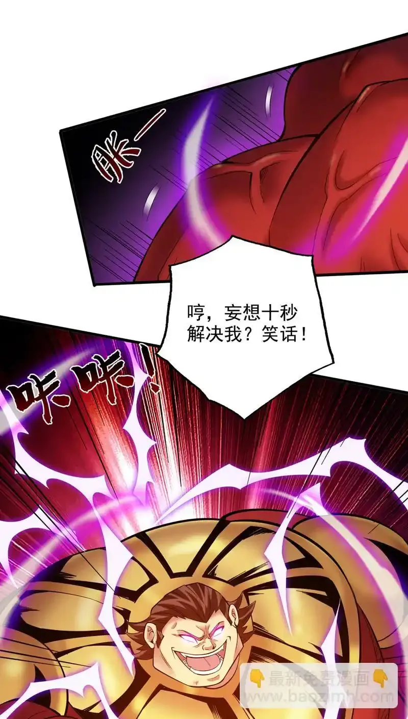 第50话 好，十秒解决你34