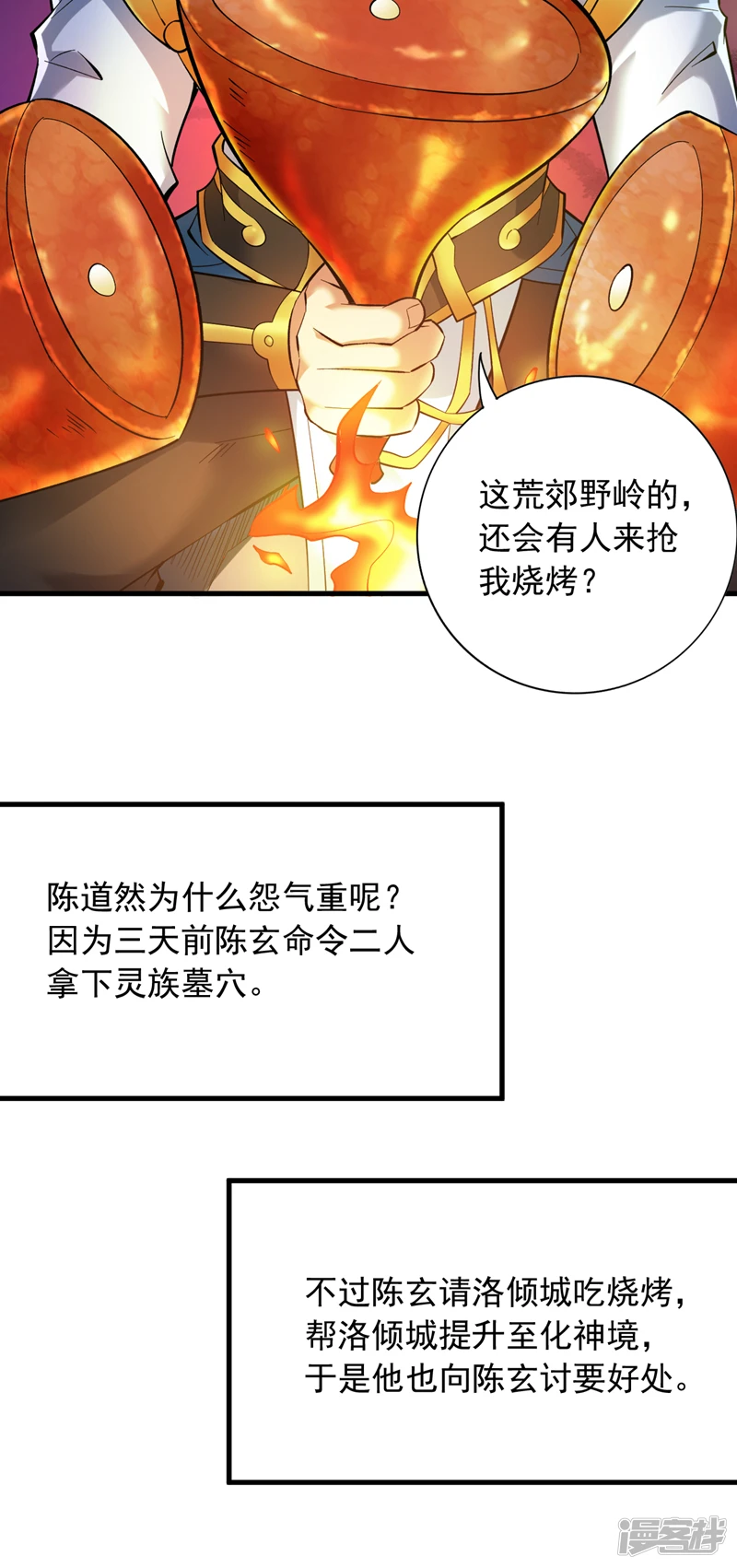 44 什么…海螺姑娘！？28