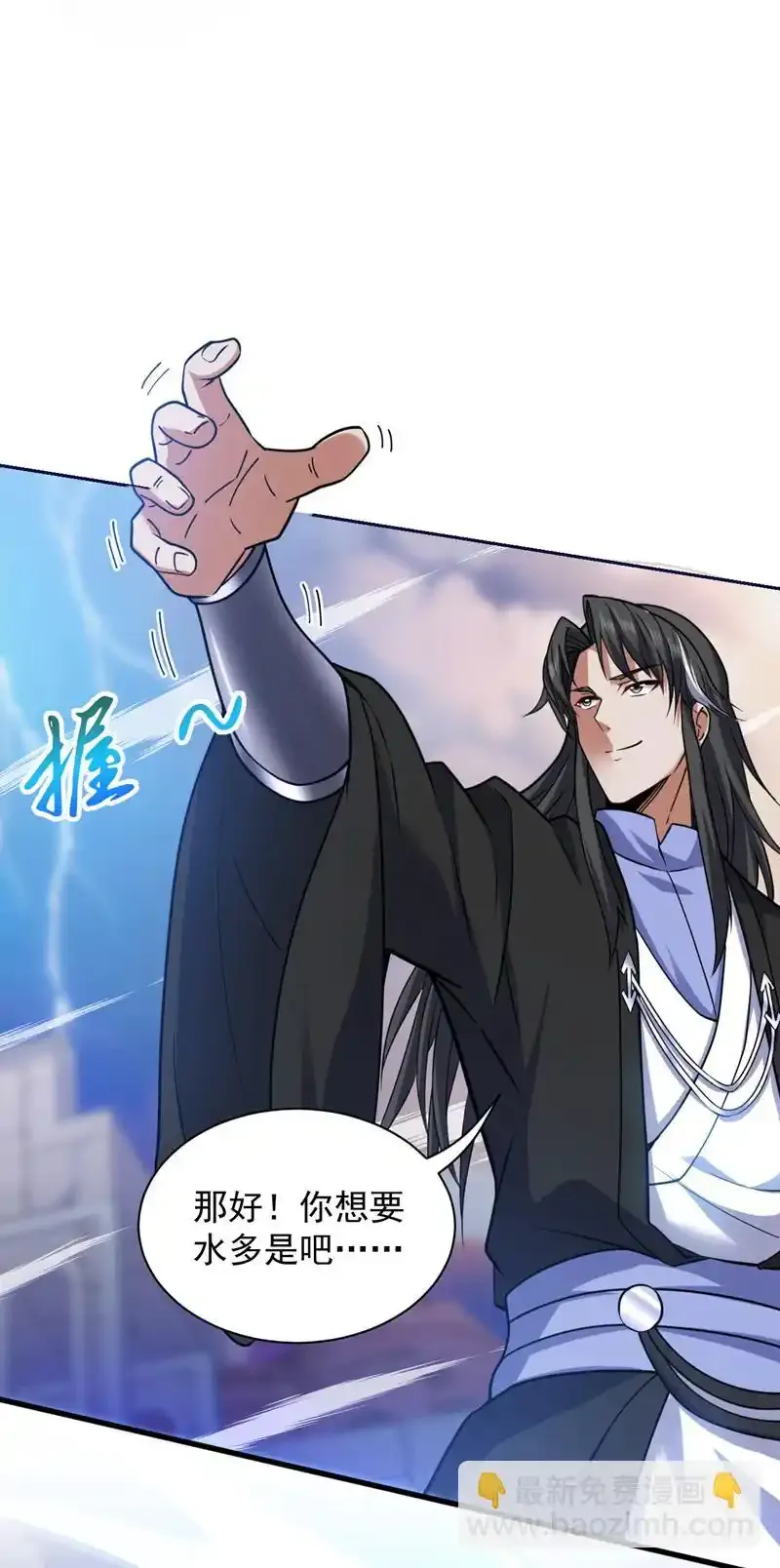 第114话 你小子想抢我人头？8