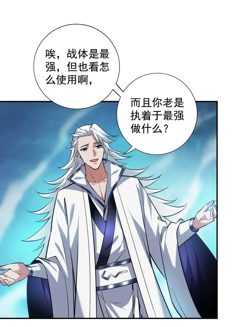 第143话 破了天道！29