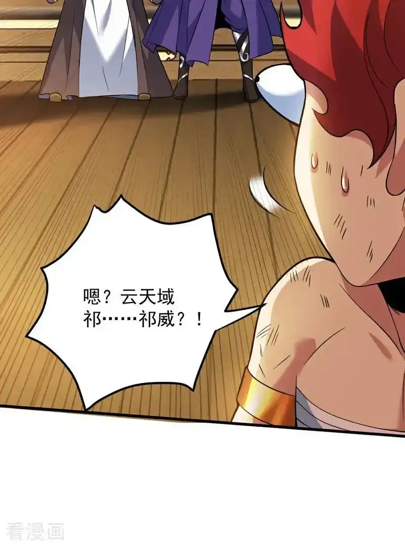 第186话 我只是游客罢了！25
