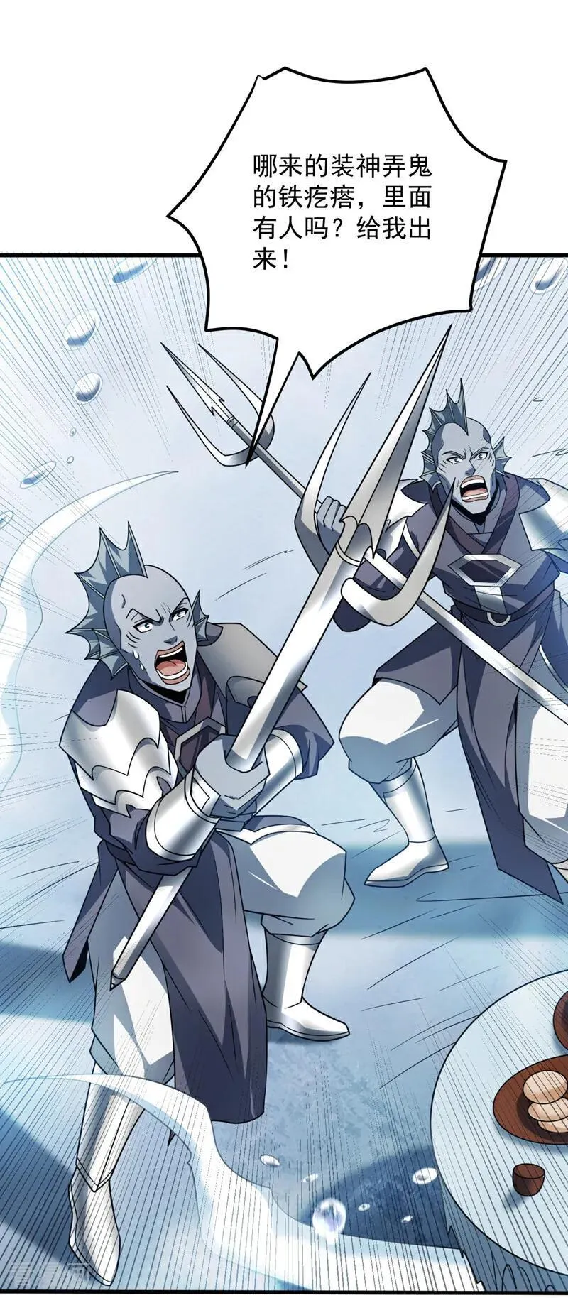 第205话 海底世界？29