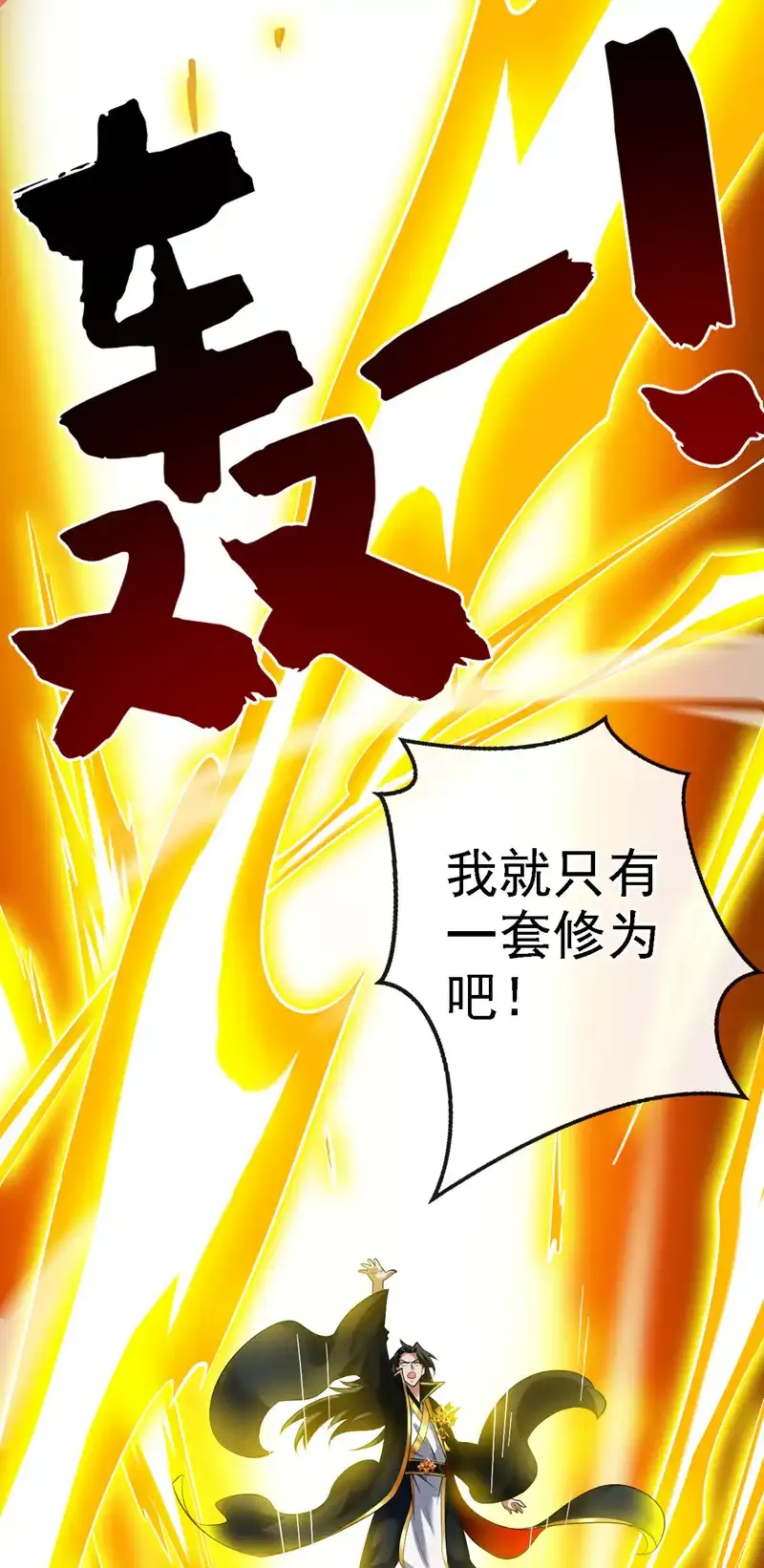 第68话 超越一切的力量！17