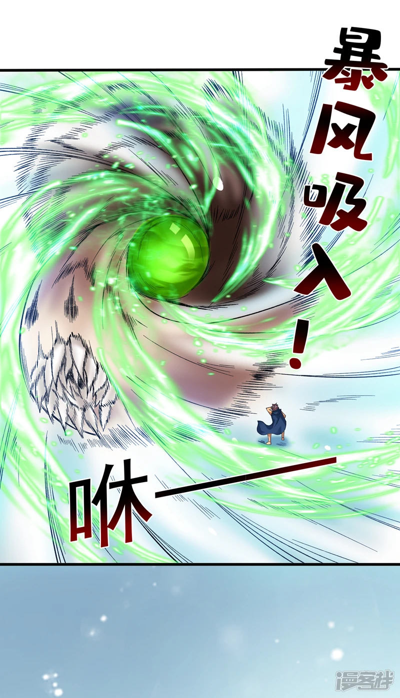 44 什么…海螺姑娘！？3