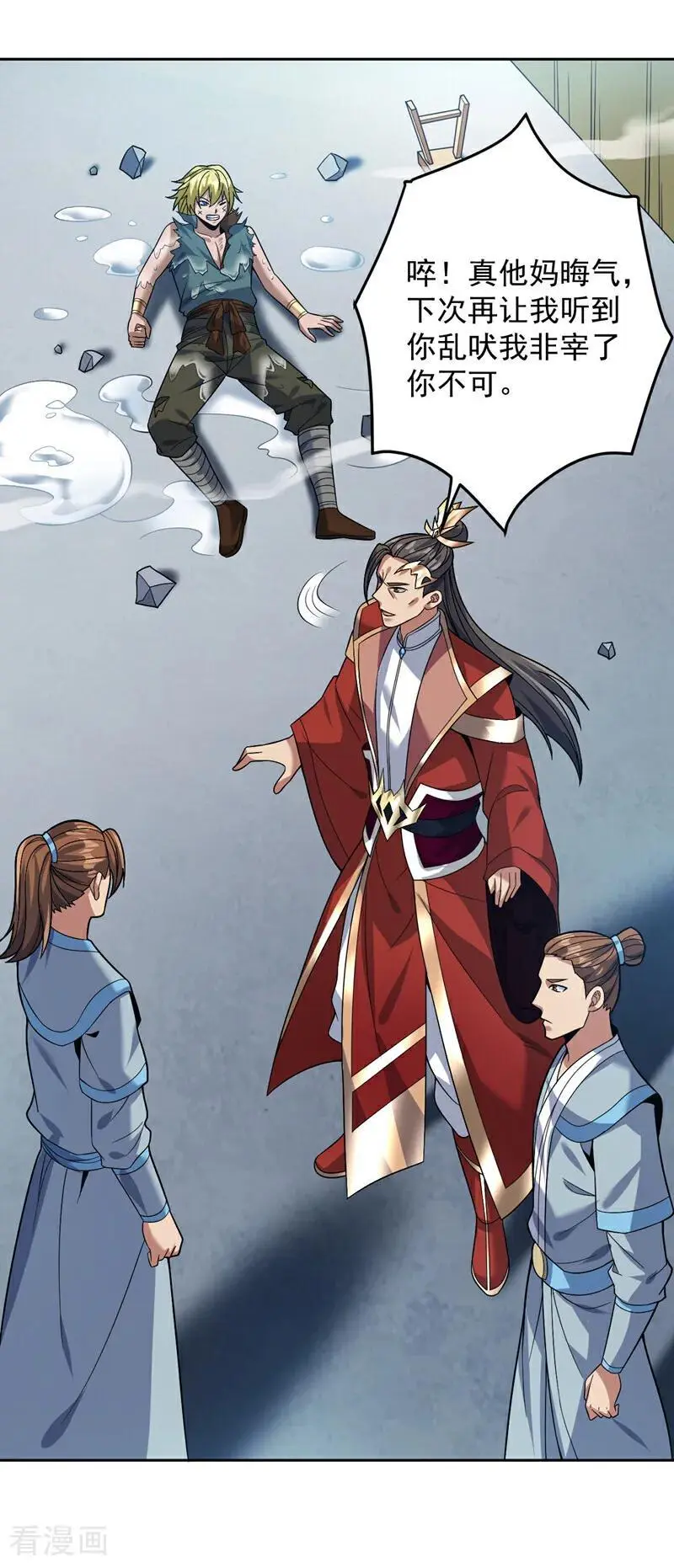 第179话 不是陨石？是人！20
