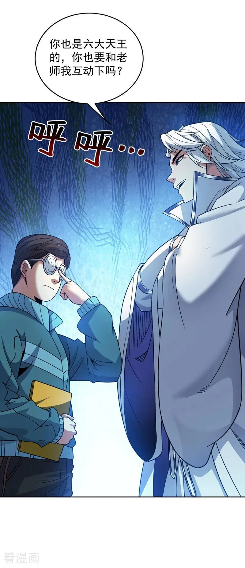 第213话 自挂东南枝35