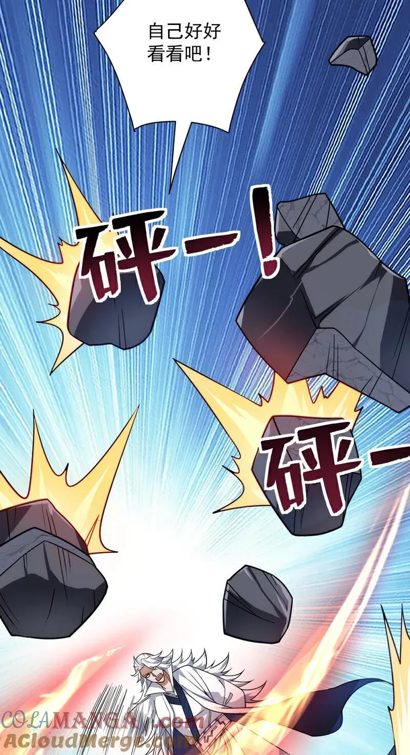 第197话 你们出老千！32