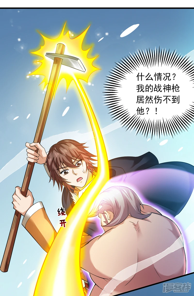 44 什么…海螺姑娘！？16