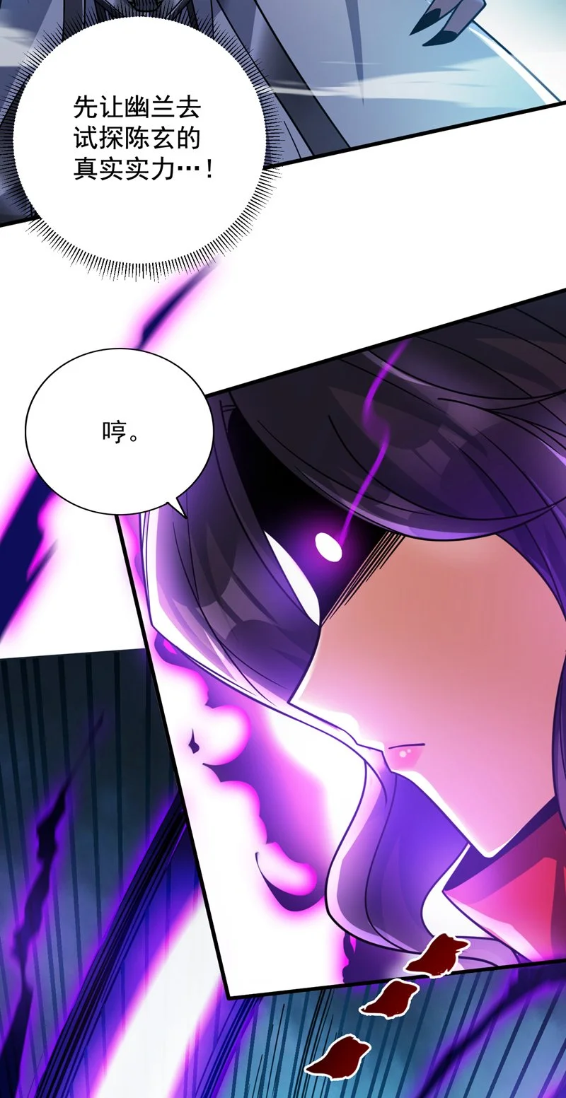 第142话 你拿什么和本王斗！19