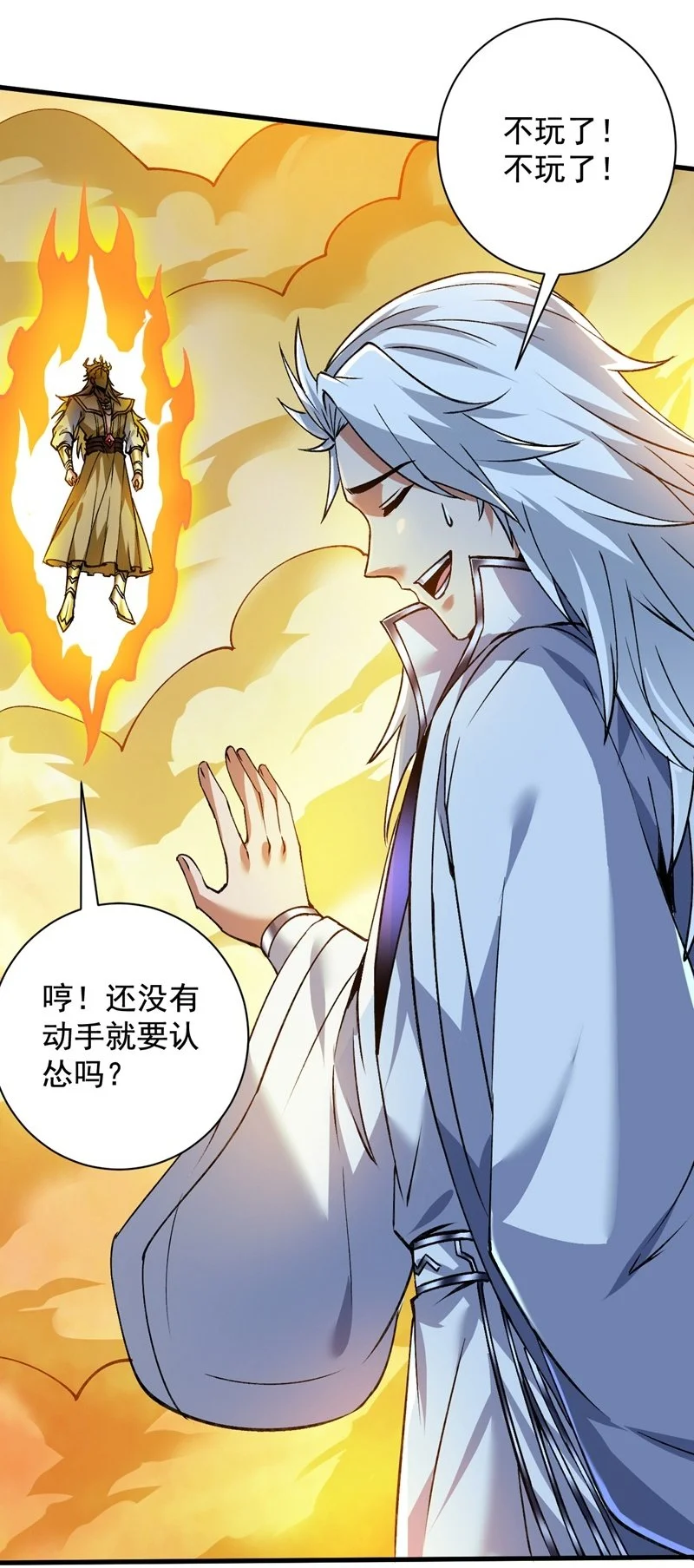 第168话 你要背叛我吗？1