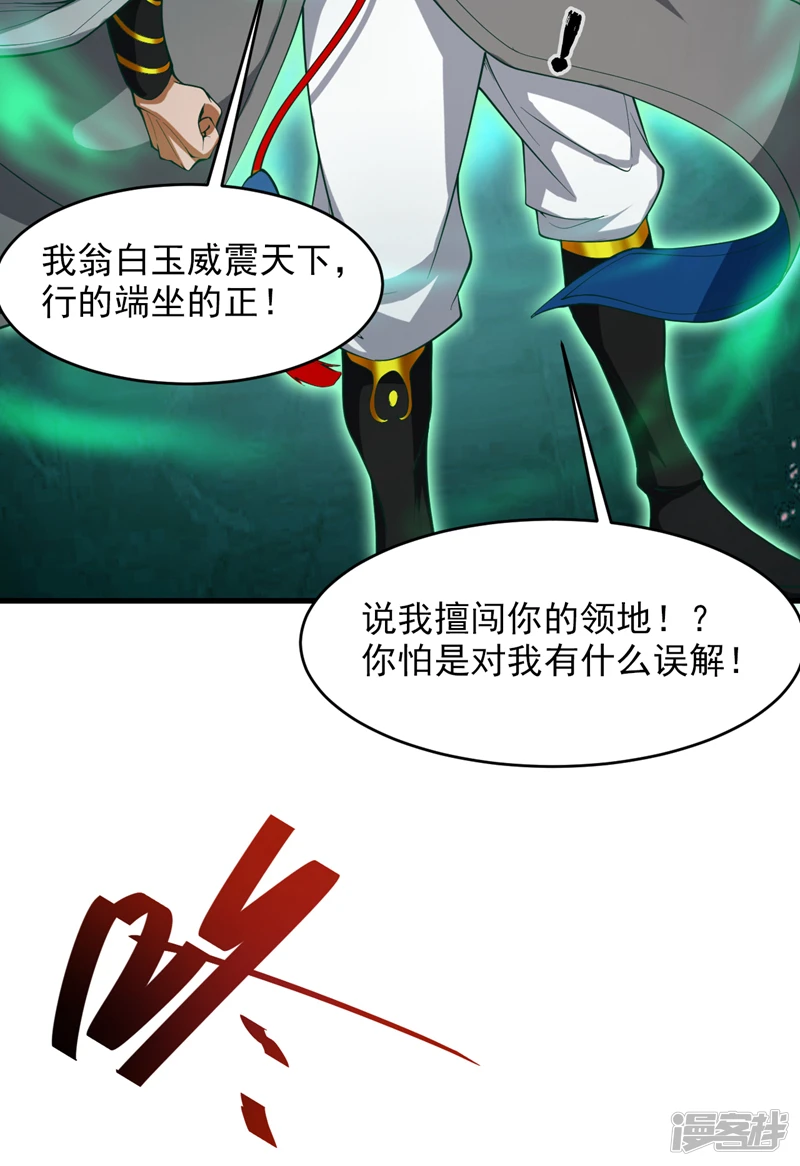 第16话 陈姓男子是真不行！16
