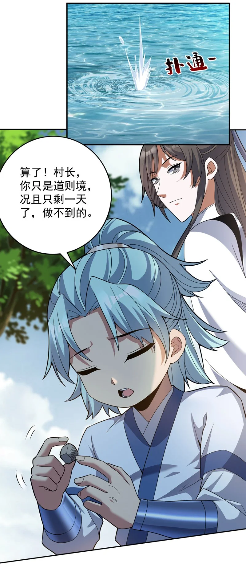 第171话 挨打就能变强！6