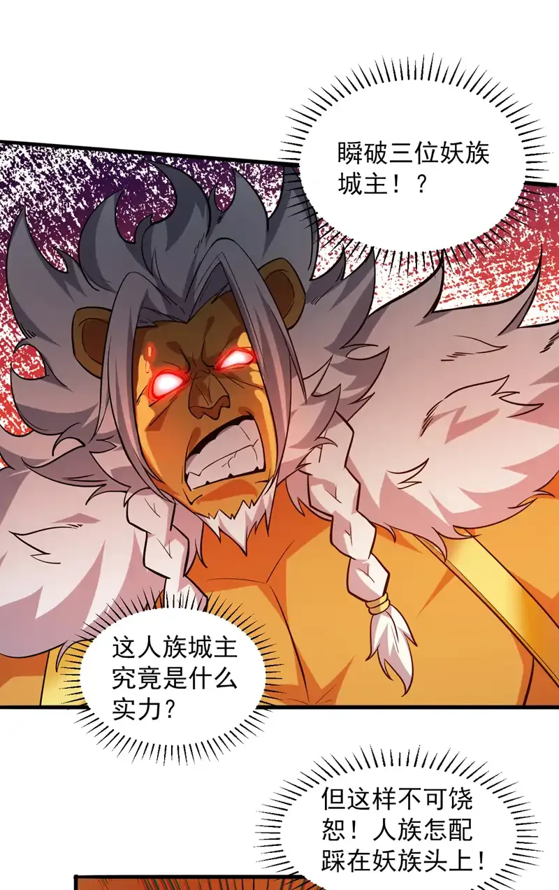 第121话 合理干掉他！26