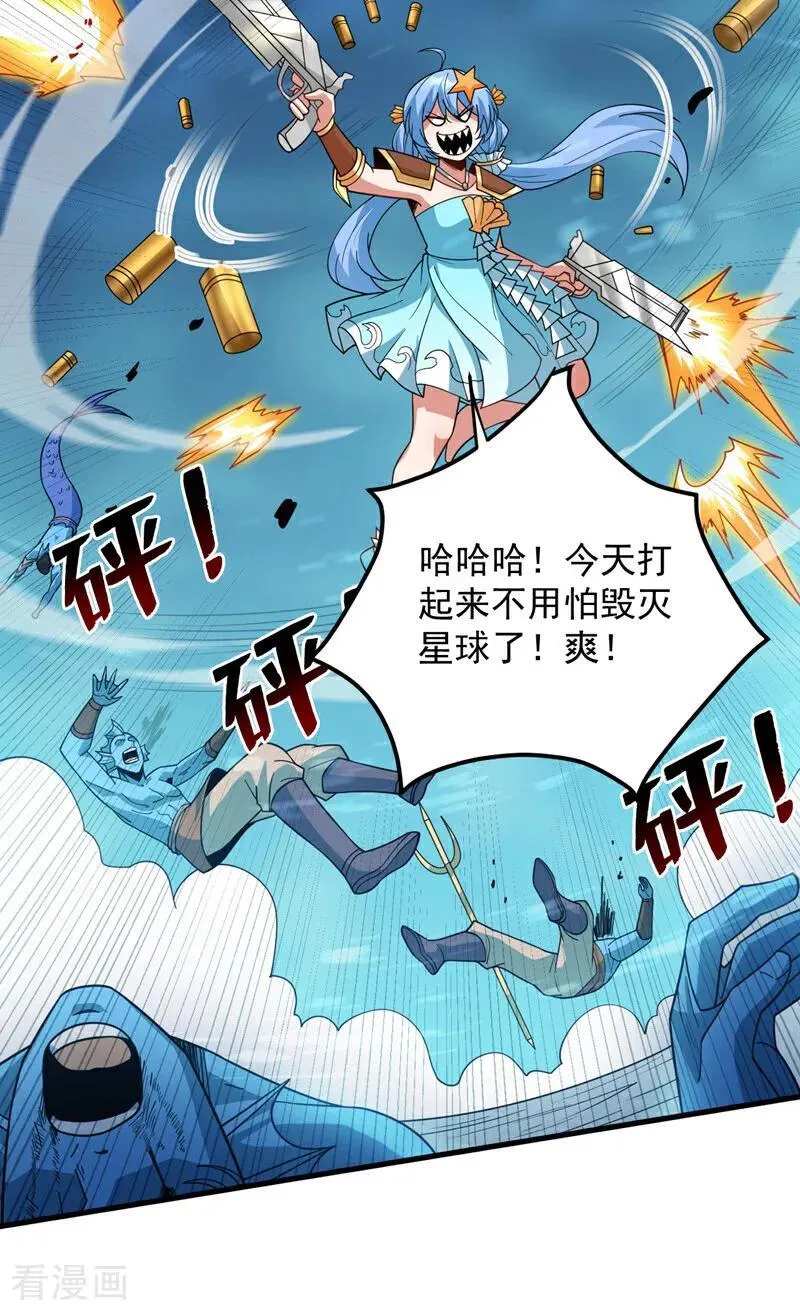 第207话 在逃公主凌波！23