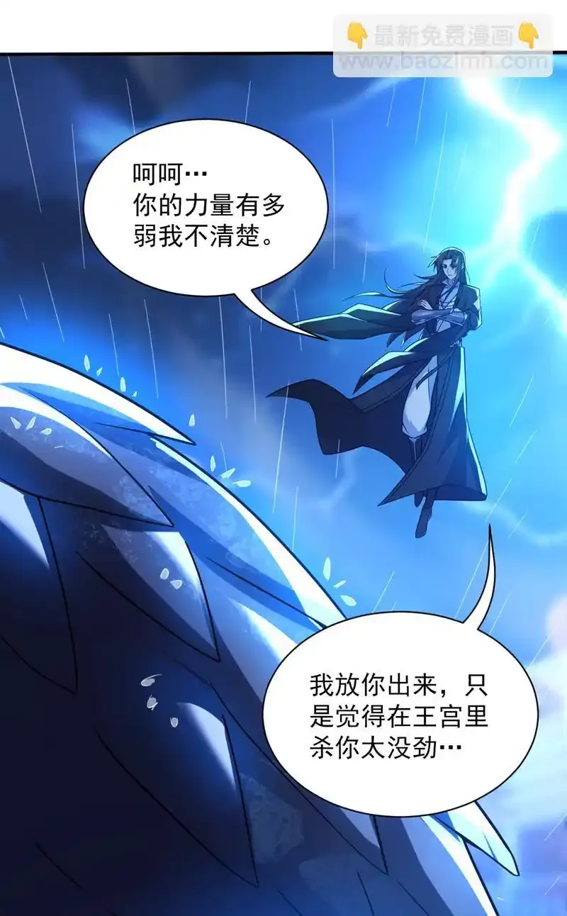 第115话 我干了…你随意……13