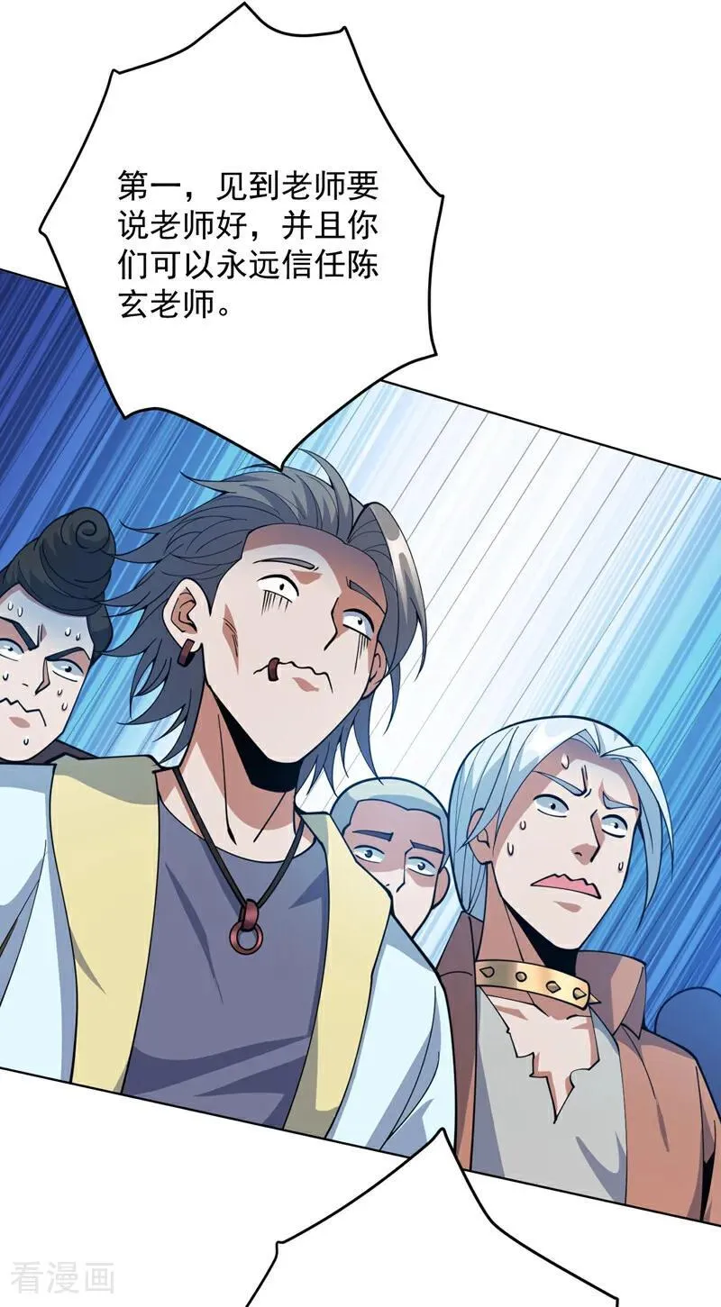 第214话 星球的存亡3