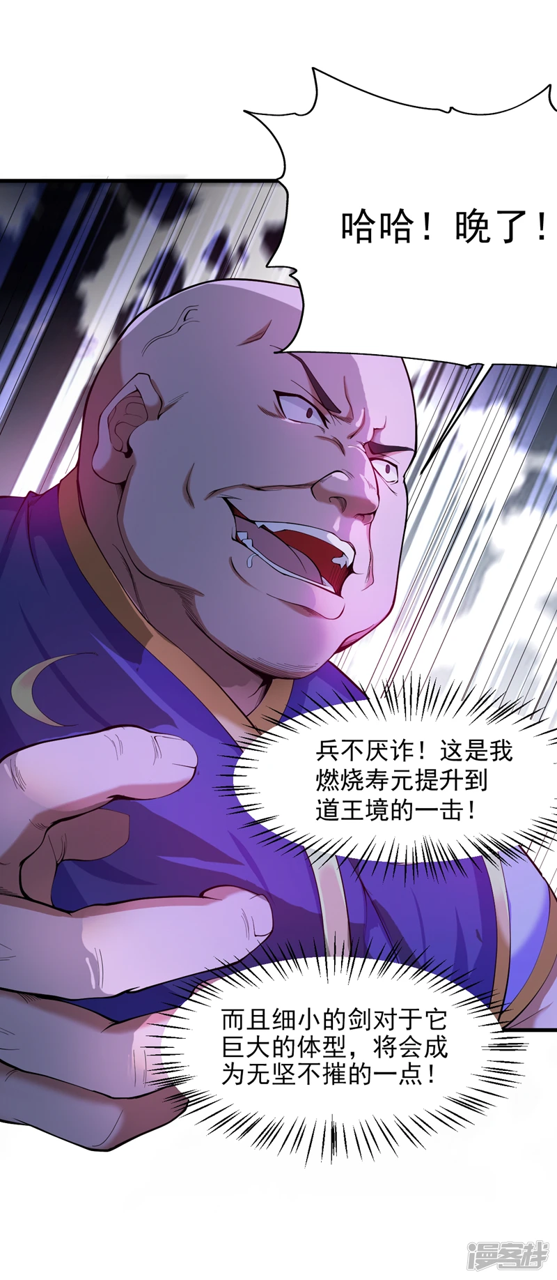 第8话 何……何方妖牛！31