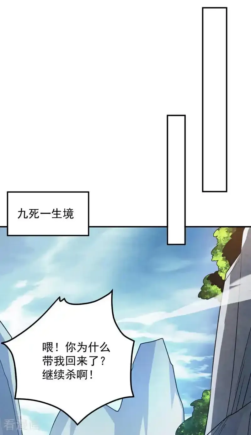 第187话 你不帮我报仇？14