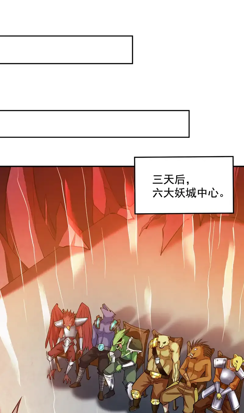 第110话 血洗天水城！7