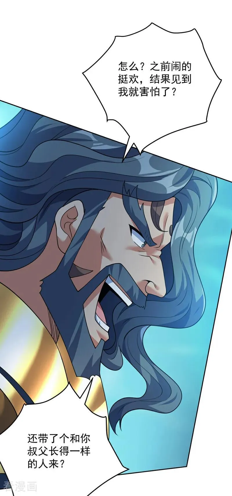 第209话 海域君主1