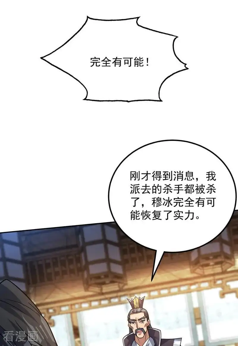 第174话 血的代价！34