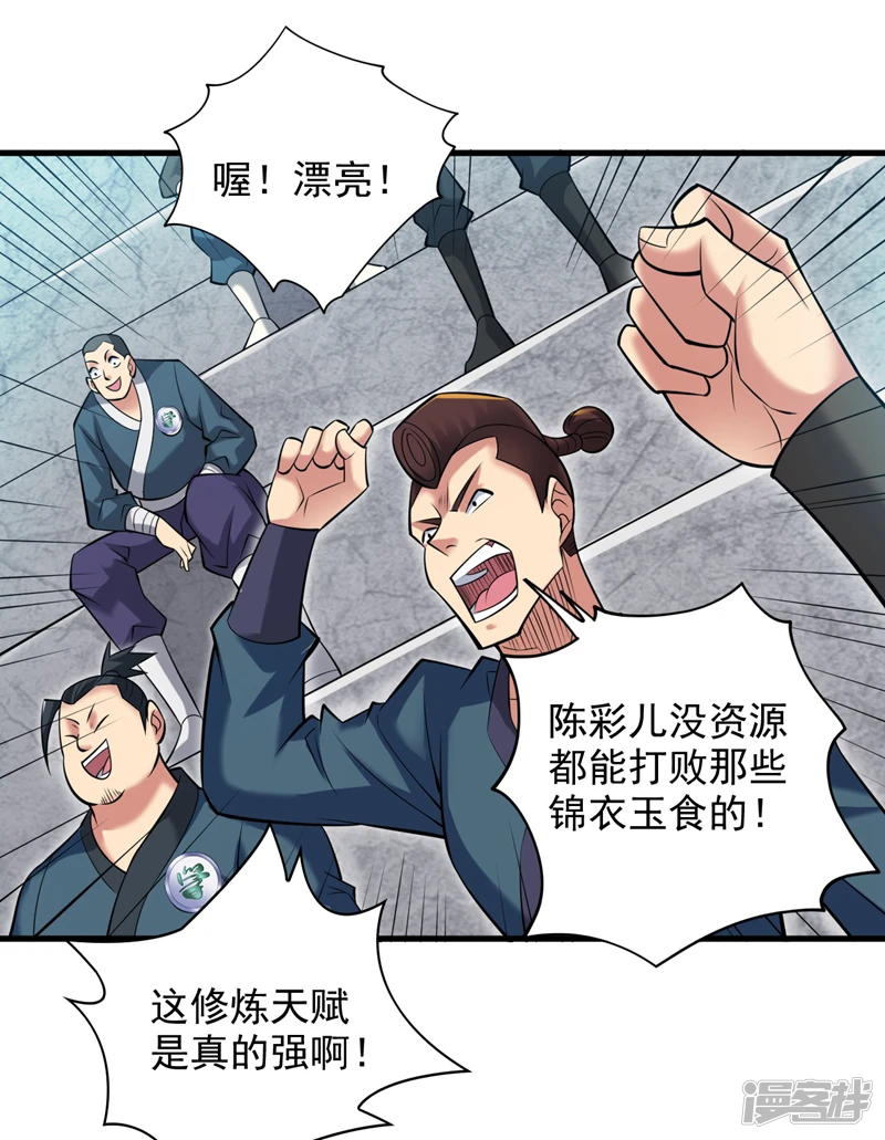 第20话 这家伙是不是人啊！4