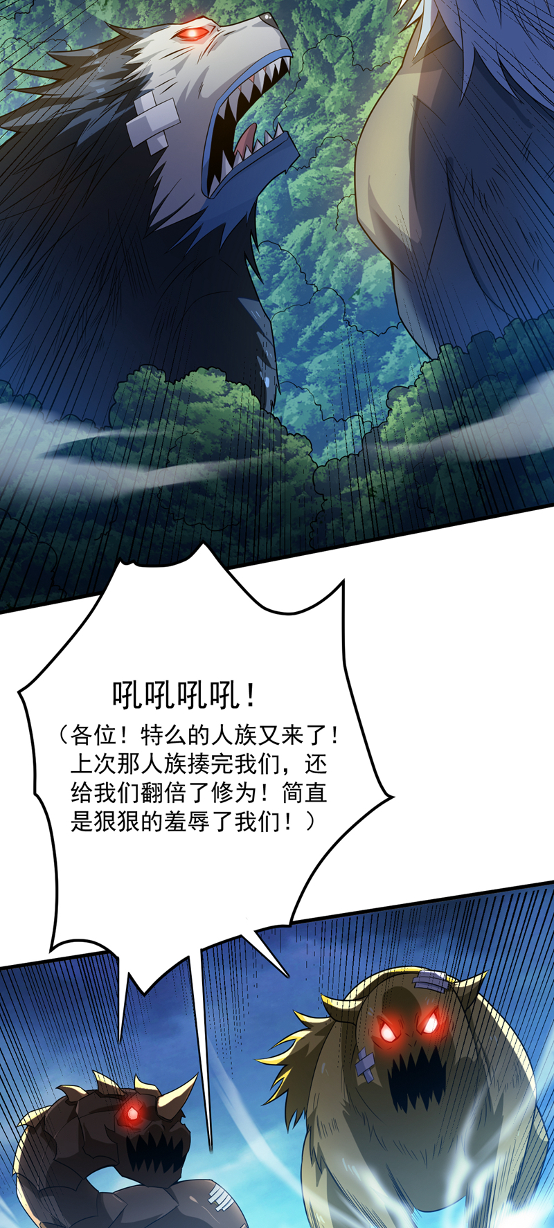 第153话 逆天改命……？11